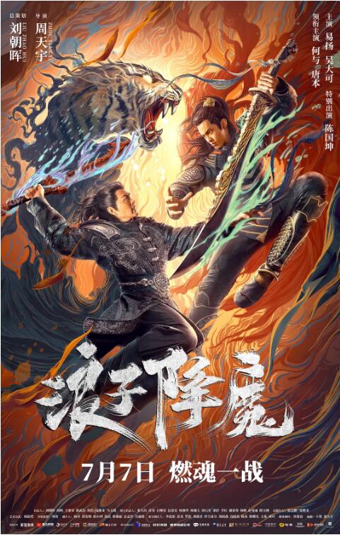 被烟熏黄的林场地图